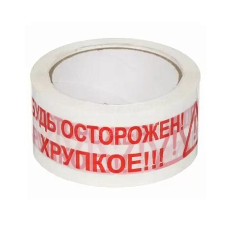 Клейкая лента упаковочная "Будь Осторожен! Хрупкое!", 4.8x50 см/м, прозрачный