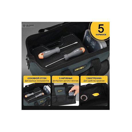 Сумка для инструментов Deli YS EDL430016, 360х180х250 мм, ткань Oxford, черный, желтый