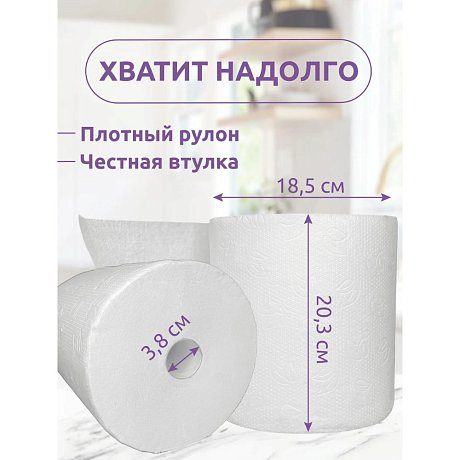 Полотенца бумажные Kleo, в рулонах с центральной вытяжкой, 100 м, 3 слоя, 100% целлюлоза (C483)