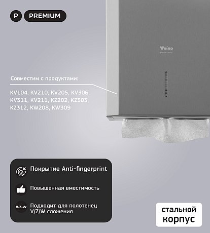 Диспенсер VEIRO Professional PRIMA Steel для полотенец листовых, серебристый (DT2107CS)