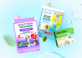 Dutybox - новый бренд в ассортименте!