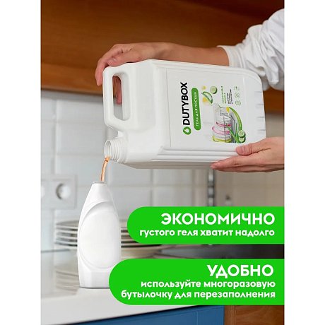 Средство для мытья посуды 