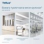 Бумага туалетная Tellus Комфорт T2, в мини-рулонах, 170 м, 2 слоя (120231)