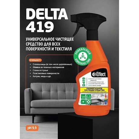 Средство чистящее для всех поверхностей 