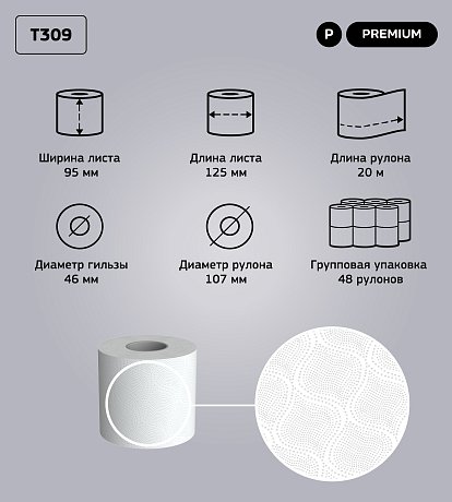 Бумага туалетная Veiro Professional Premium, 3 слоя, 8 рулонов (T309)