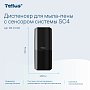 Диспенсер Tellus для мыла-пены, сенсорный черный, SC4 (954108)