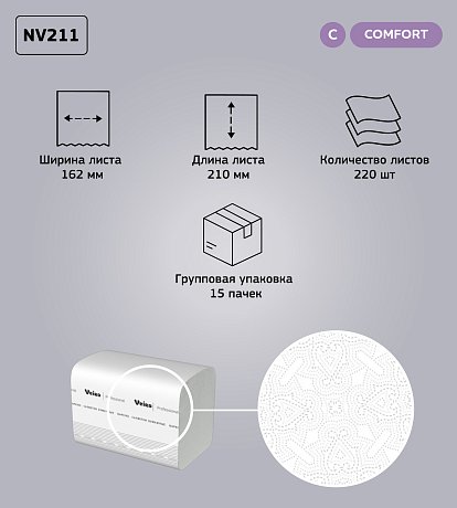 Салфетки бумажные Veiro Professional Comfort, V-сложения, 220 шт, 21x16.2 см, белый (NV211)