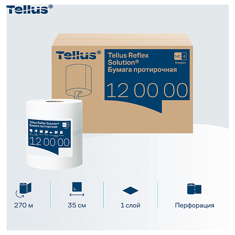 Протирочная бумага Tellus Reflex Комфорт, c центральной вытяжкой, 1 сл., 270 м, MС4 (120000)