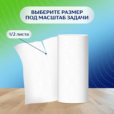 Полотенца бумажные Zemma Стандарт, 4 рулона, 2 слоя, белый