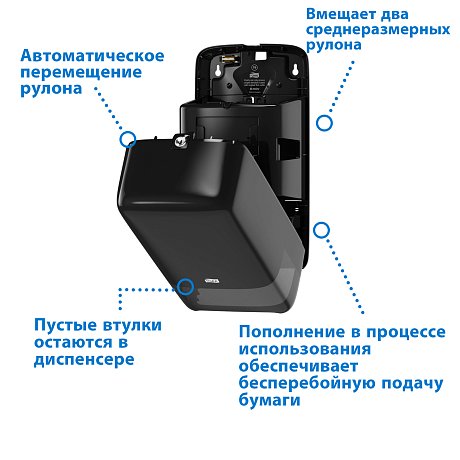 Диспенсер TORK Mid-size для туалетной бумаги в миди-рулонах, T6, черный (557508)
