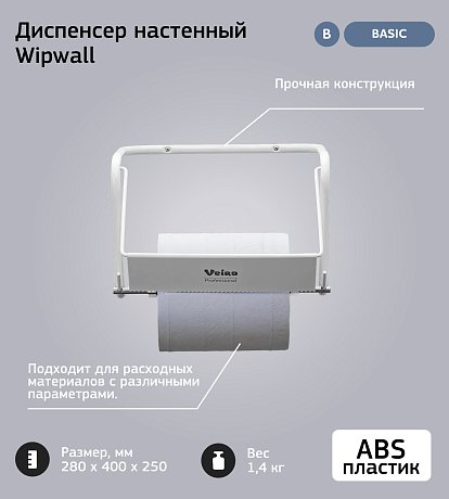Протирочный материал нетканый Veiro Professional Premium, 170 м, белый (W402)