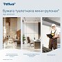 Бумага туалетная Tellus Премиум T2, в мини-рулонах, 170 м, 2 слоя (120243)