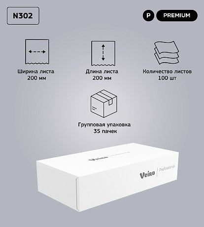 Салфетки косметические Veiro Professional Premium, 100 шт/упак (N302)