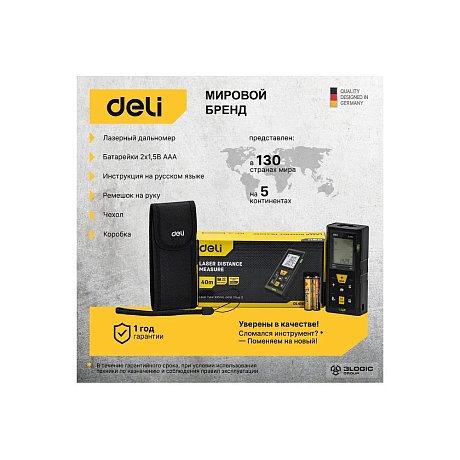 Дальномер лазерный Deli YS EDL4168, 60 м, желтый, черный