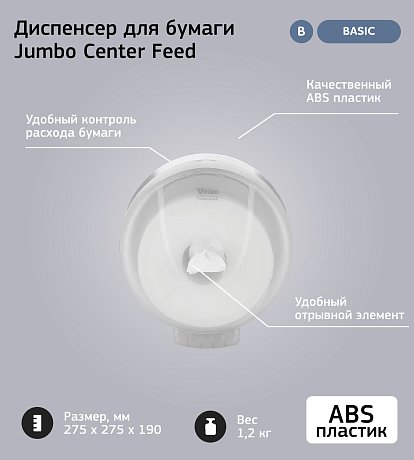 Бумага туалетная Veiro Professional Comfort с центральной вытяжкой, 2 слоя, 1 рулон, 80 м (T211)