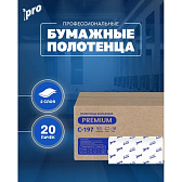 Полотенца бумажные PROtissue V - сложение 200 листов