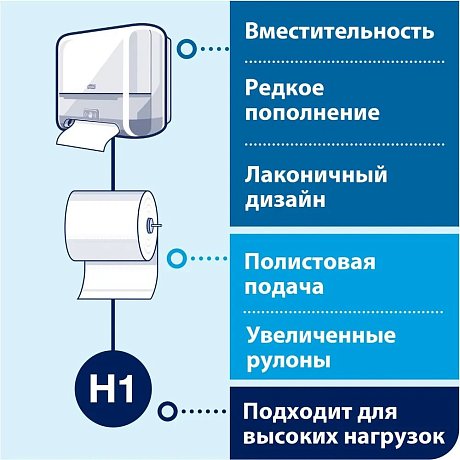 Полотенца бумажные Tellus Matic Стандарт, в рулонах, 1 слой, Н1, 280 м (290100)