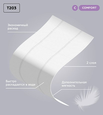 Бумага туалетная Veiro Professional Comfort, 2 слоя, 1 рулон, 200 м (T203)