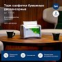 Салфетки ТОРК Экспресснап Премиум для диспенсера N4, 200 шт/упак, 2 слоя, белый (773100)