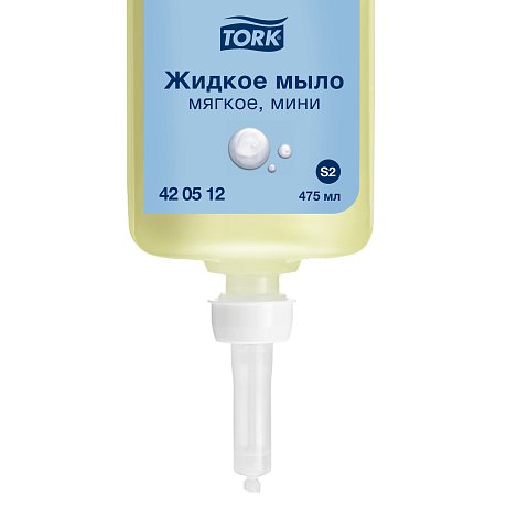 Мыло жидкое TORK Advanced S2 мини, 475 мл, жидкое (420512)