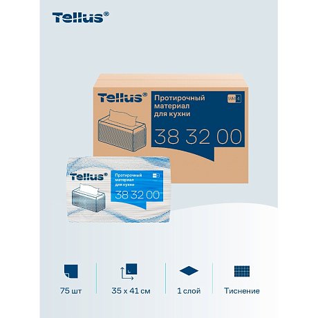 Протирочный материал нетканый Tellus WM4, для кухни, 1 слой, 75 листов (383200)