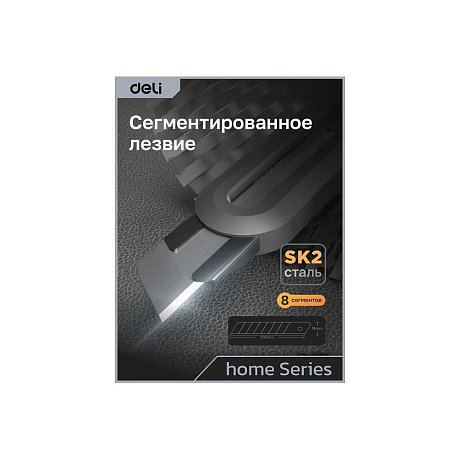 Набор ножей строительных Deli HS EHT4003, 3 шт (ножи 9мм/18мм/трапеция), Soft Touch, зеленый
