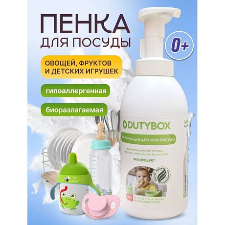 Средство для мытья посуды 