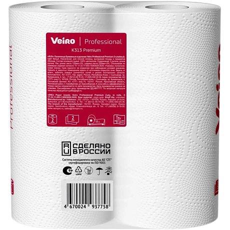 Полотенца бумажные Veiro Professional Premium, в рулонах, 2 рулона, 15 м, 2 слоя (K313)