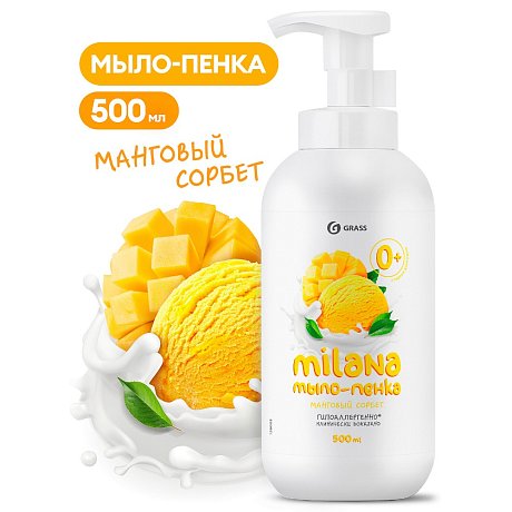 Мыло-пена Milana, Манговый сорбет, 500 мл