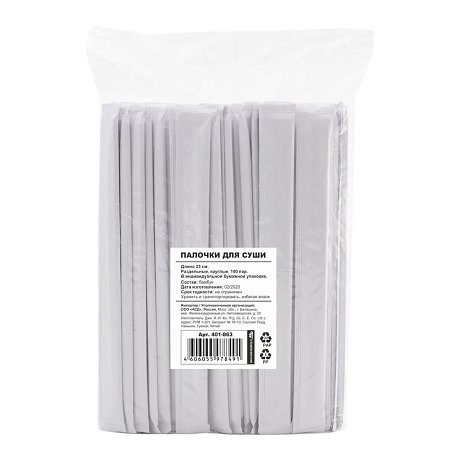 Палочки для еды 23 см, в индивидуальной упаковке, бамбук, 100 шт/упак