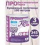 Полотенца бумажные Kleo, в рулонах с центральной вытяжкой, 100 м, 3 слоя, 100% целлюлоза (C483)
