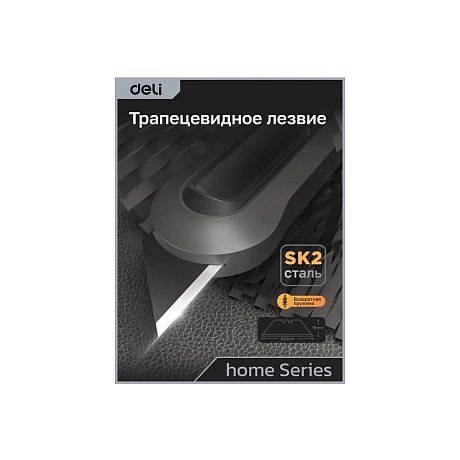 Набор ножей строительных Deli HS EHT4003, 3 шт (ножи 9мм/18мм/трапеция), Soft Touch, зеленый