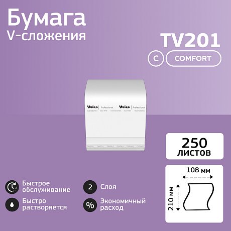 Бумага туалетная листовая Veiro Professional Comfort, 2 слоя (TV201)