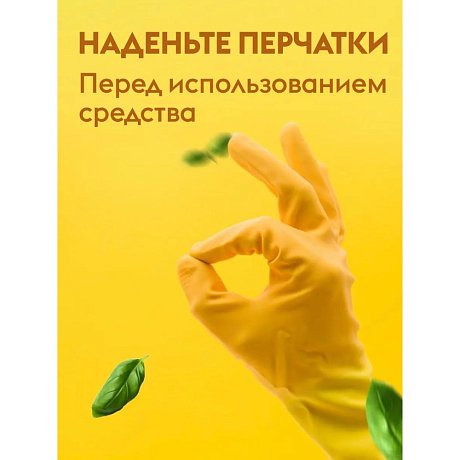 Средство чистящее для плит, духовок, грилей 