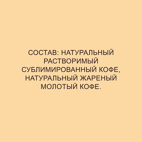 Кофе 