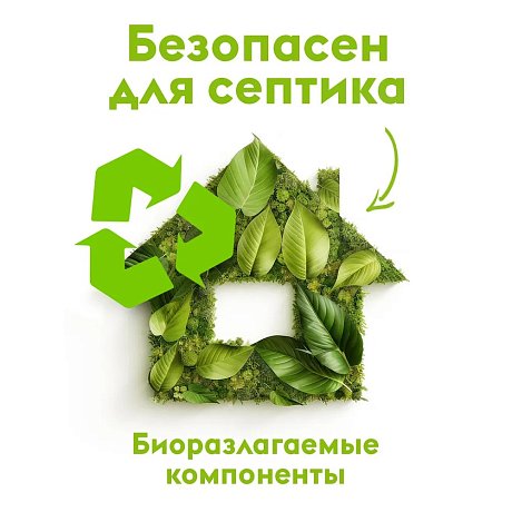Средство для мытья посуды 