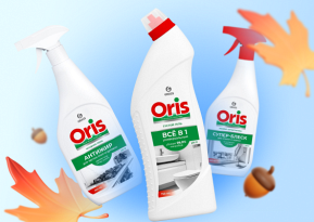 Революция чистоты от Grass - Линейка Oris!
