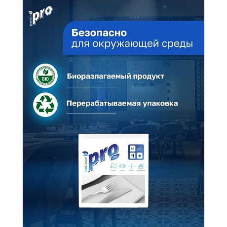 Салфетки бумажные PROtissue, 33х33см, 2 слоя, 1/8 - сложение, белый, 100 листов (С233)