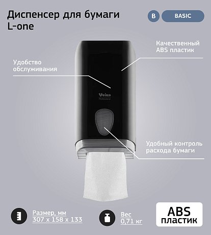 Бумага туалетная листовая Veiro Professional Comfort, 2 слоя (TV201)