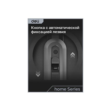 Набор ножей строительных Deli HS EHT4003, 3 шт (ножи 9мм/18мм/трапеция), Soft Touch, зеленый