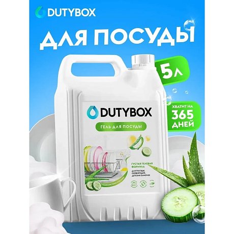 Средство для мытья посуды 