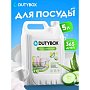 Средство для мытья посуды 
