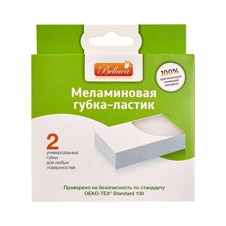 Губка-ластик меламиновая, 2 шт/уп., РБ