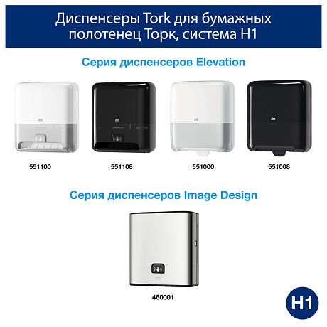 Полотенца бумажные ТОРК Матик Комфорт, в рулонах Н1, 150 м, 2 слоя (120067)
