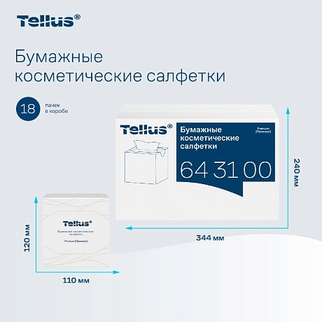 Салфетки Tellus Премиум для лица, 90 шт/упак, в кубе, белые (643100)