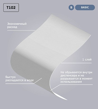 Бумага туалетная Veiro Professional Basic в средних рулонах, 1 слой, 200 м (T102)