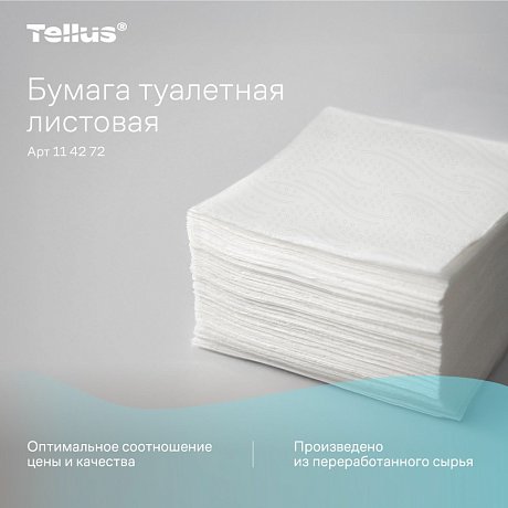 Бумага туалетная  Tellus Стандарт, TР3, листовая, 250 листов, 1 слой (114272)