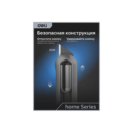 Набор ножей строительных Deli HS EHT4003, 3 шт (ножи 9мм/18мм/трапеция), Soft Touch, зеленый