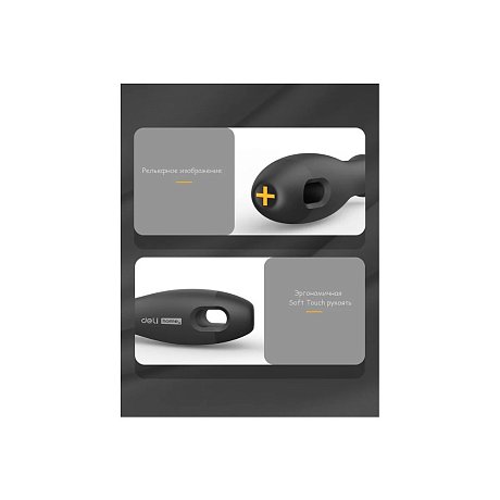 Отвертка Deli HS EHT1206, PH2х150 мм, Soft Touch, черный