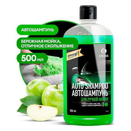 Средство моющее для ухода за автомобилями "Auto Shampoo яблоко", шампунь, 500 мл (111105-2)